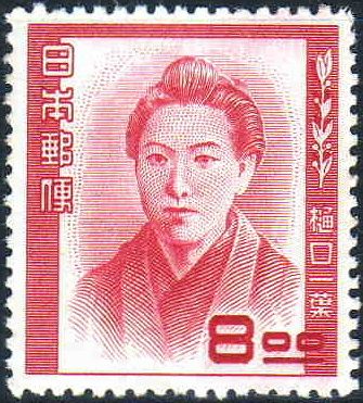 File:Higuchi Ichiyou Stamp.JPG