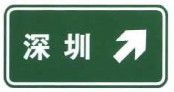 File:China road sign 路 42a2.jpg