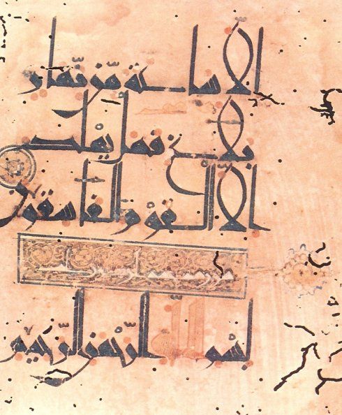 File:Kufi Mashriqi script.jpg