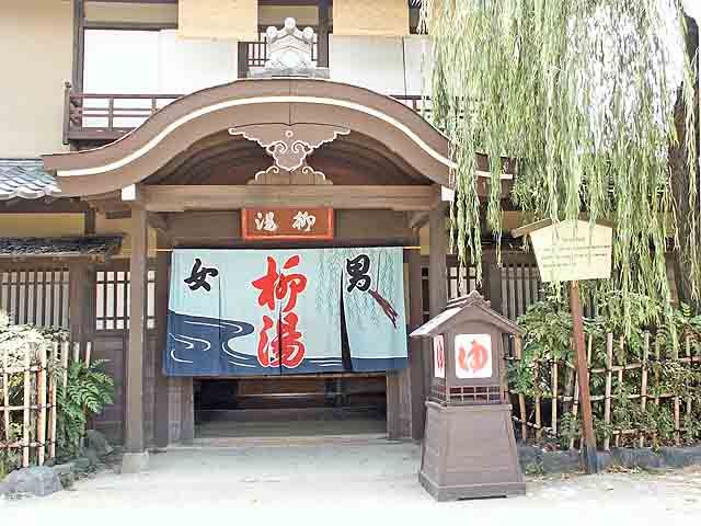 File:Sakurayu.jpg