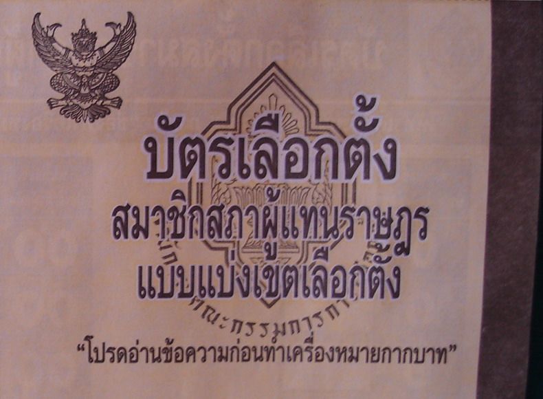 File:Thai general election 2007 15.jpg