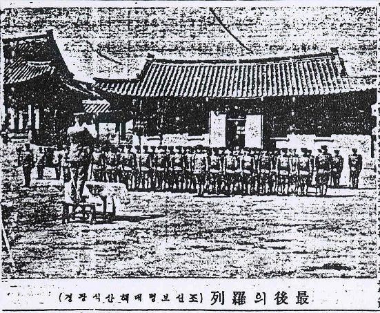 File:Korean Infantry Division.jpg