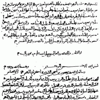 File:Al-kindi cryptographic.png