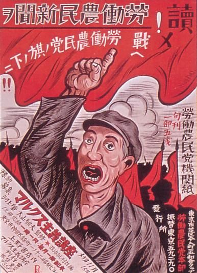 File:Labour-Farmer Party Poster.JPG