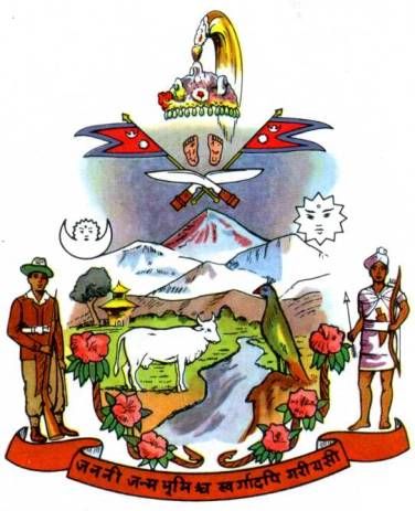 File:Coat of arms of Nepal (1962–2008).jpg