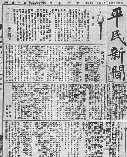 File:Common Peoples Newspaper.JPG