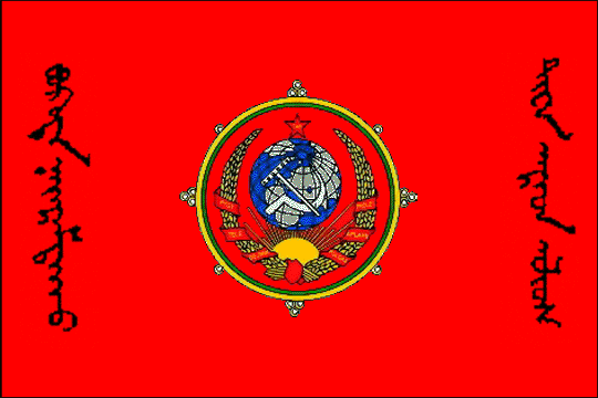 File:Flag of Tuvinian People's Republic (1926-1930).png