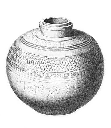 File:Bimaran steatite container.jpg