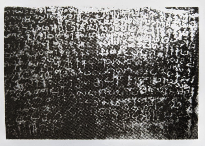 File:Nilaveli inscription.png