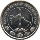 File:Coin of Turkmenistan 05.jpg