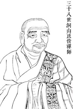 File:Dongshan Liangjie Image Zen.jpg