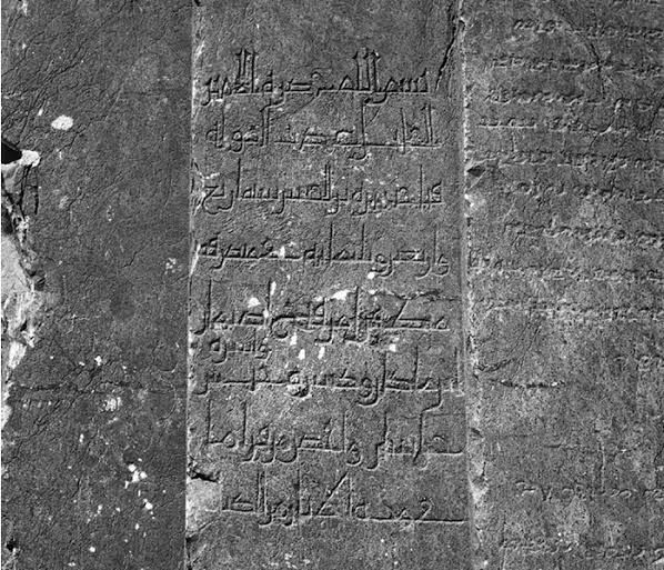 File:Inscription of Adud al-Dawla in Persepolis.jpg