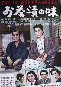 File:Ochazuke no aji poster.jpg