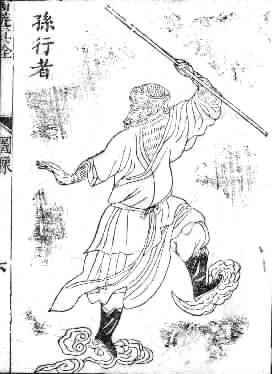 File:Xyj-sun wukong.jpg