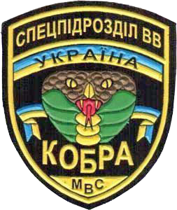 File:Спецпідрозділ Кобра.png