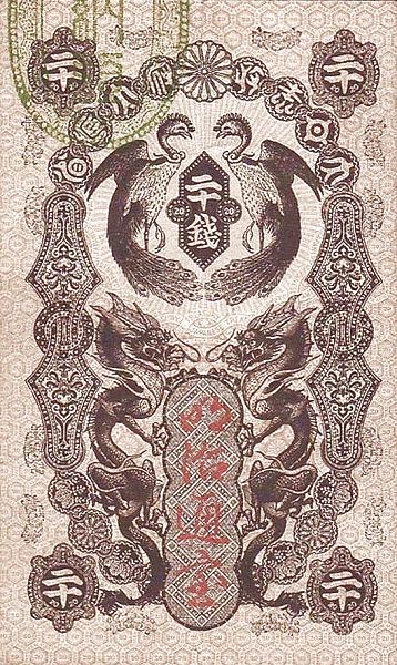 File:20 Sen 1872 Front.jpg