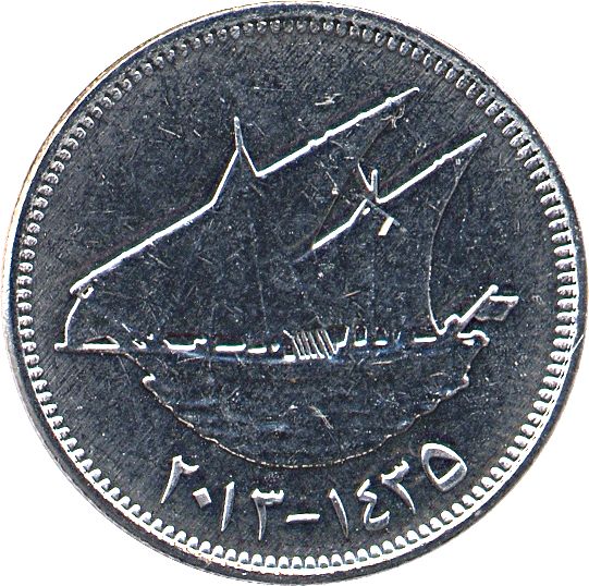 File:50 Kuwaitian fils in 2012 Obverse.jpg