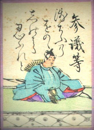 File:Hyakuninisshu 039.jpg