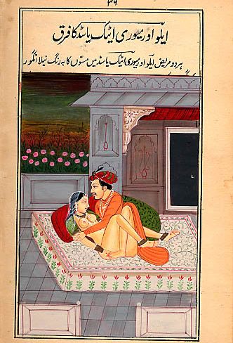 File:KamaSutra46.jpg