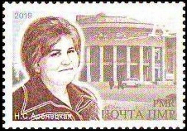 File:N-Aronetskaya 2019 stamp of Transnistria.jpg