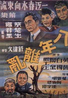 File:The Spring River Flows East poster.jpg