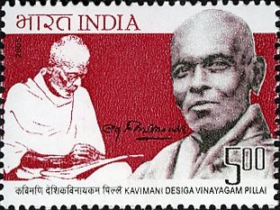 File:Kavimani Desigavinayagam Pillai 2005 stamp of India.jpg