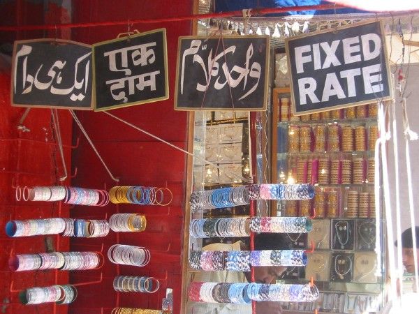 File:Laad bazaar bangles.jpg