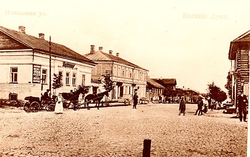 File:Old velikiye luki.jpg