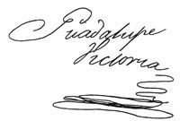 File:Firma Guadalupe Victoria.PNG