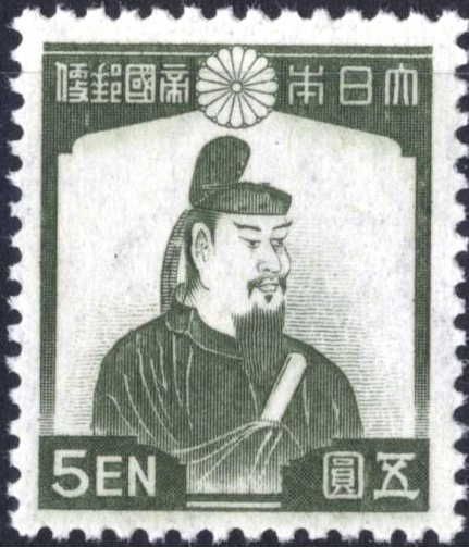 File:Fujiwara Kamatari Stamp in 1939.jpg