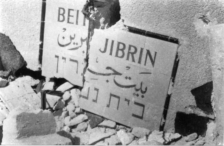 File:Beit Jibrin.jpg