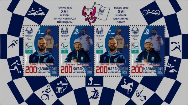 File:Paralympics 2020 Stamp of Kazakhstan.jpg