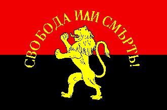 File:Vmro-symbol.jpg