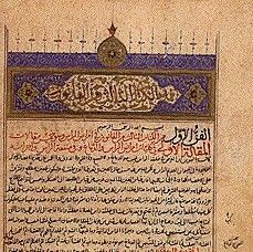 File:Canon-Avicenna-small.jpg