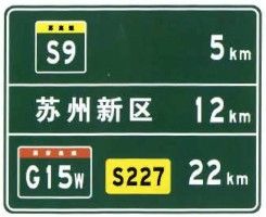 File:China road sign 路 47b.jpg