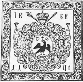 File:Coat of arms of Wallachia 1691.png