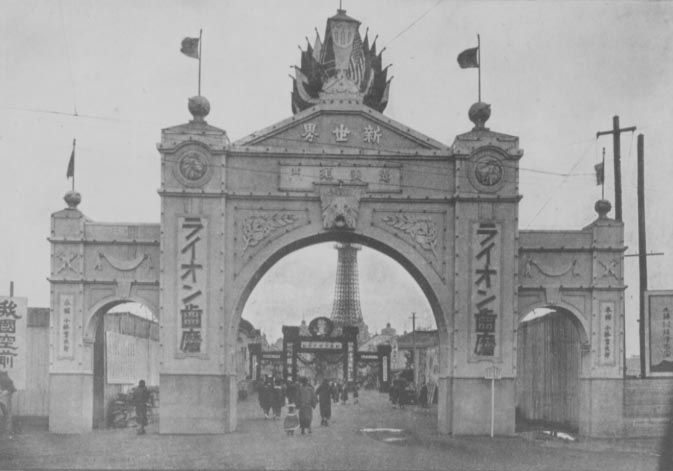 File:Original Tsutenkaku and Shinsekai main entrance.jpg