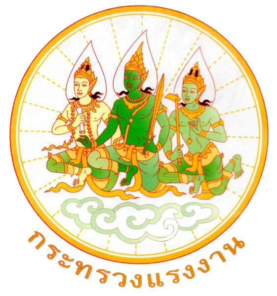 File:Seal of Ministry of Labour (Thailand).png