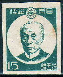 File:Maejima Hisoka 15sen stamp in 1946.JPG