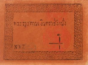 File:1 Chang Note.jpg