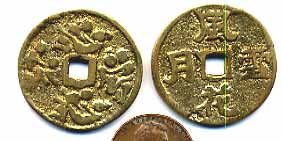 File:Chinese numismatic charms - Scott Semans 41.jpg