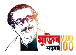 File:Mujib sotoborsho.png