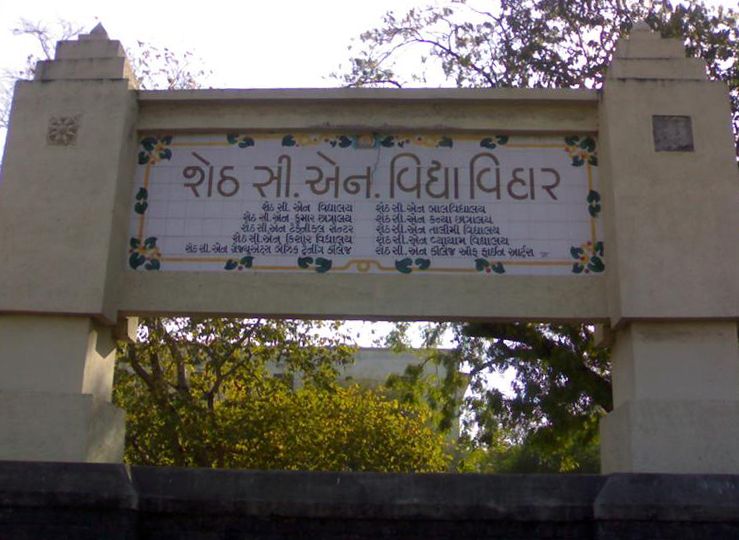 File:Sheth C.N Vidyalaya.jpg