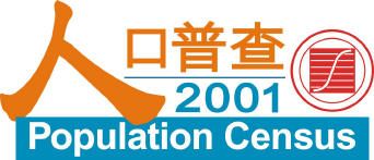 File:2001 Hong Kong Population Census.jpg