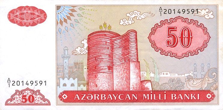 File:AzerbaijanP17a-50Manat-(1993) f-1.jpg