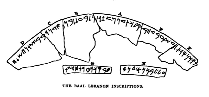 File:Baal Lebanon inscription reconstructed.png