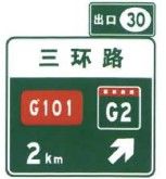 File:China road sign 路 50e.jpg