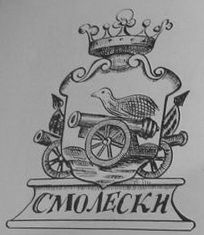 File:Coat of arms of Smolensk (XVIII c.).jpg