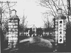 File:National shandong university qingdao.jpg