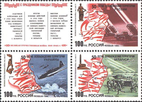 File:Russia stamps nos. 161-163.jpg